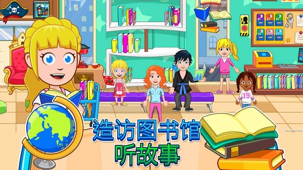 我的城市放学后最新版截图3