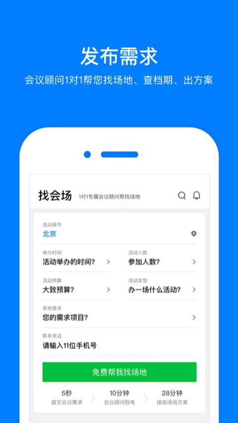 会小二app官方版截图1
