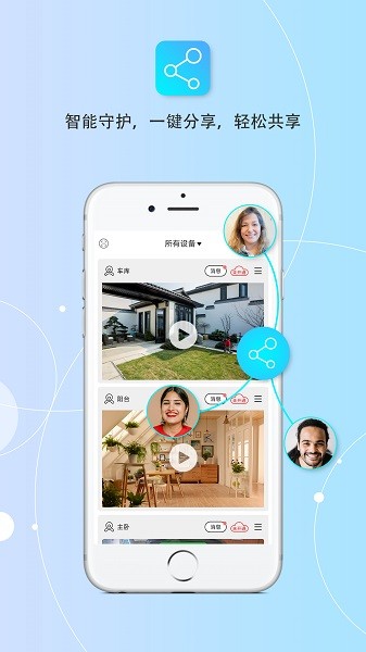 创视云软件截图1