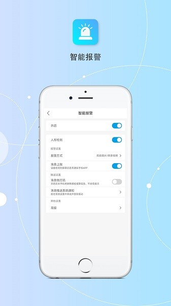创视云软件截图2