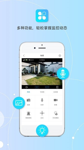 创视云软件截图3