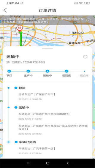 丰云行app最新版本截图1