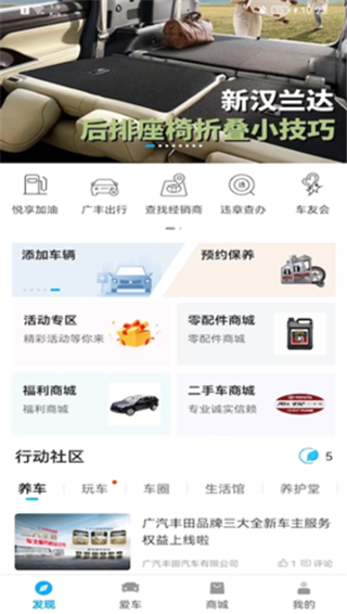 丰云行app最新版本截图2