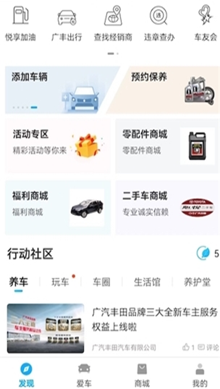 丰云行app最新版本截图4