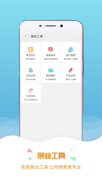 保宝网手机版截图1