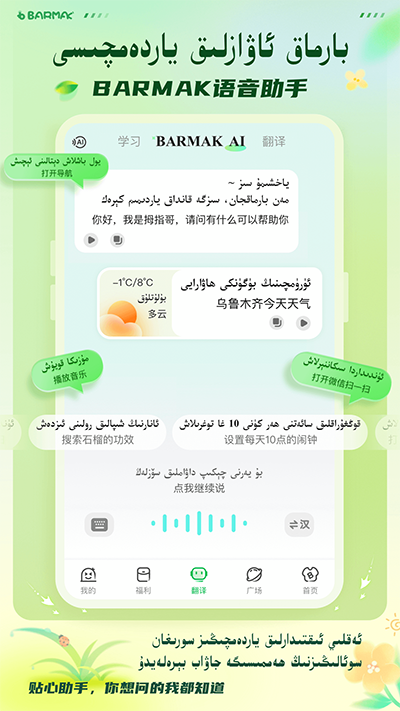 barmak输入法截图1