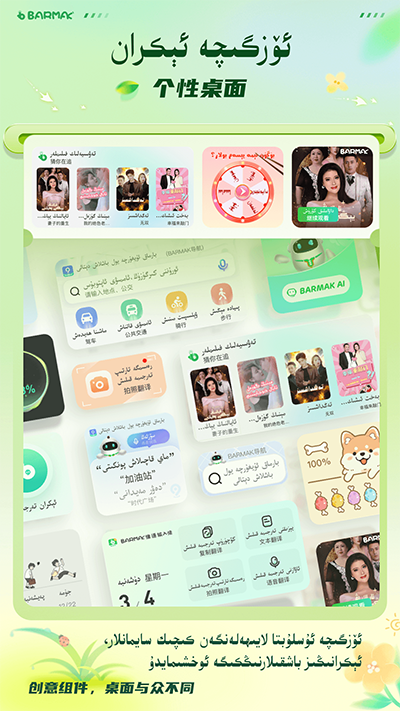 barmak输入法截图4