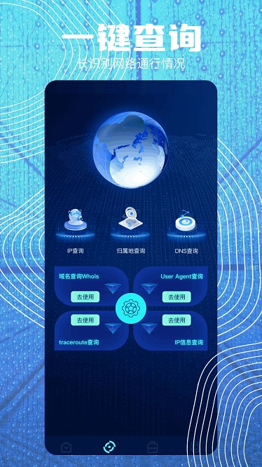 万能钥匙密码查看器最新版截图3