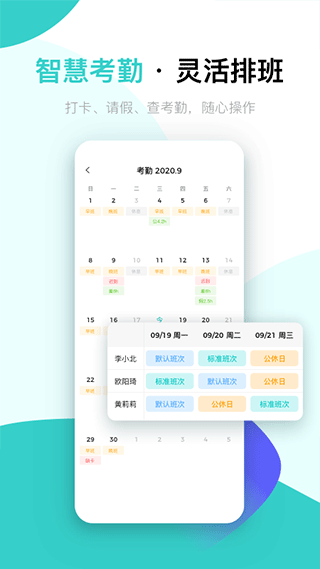 北森iTalentapp最新版截图3