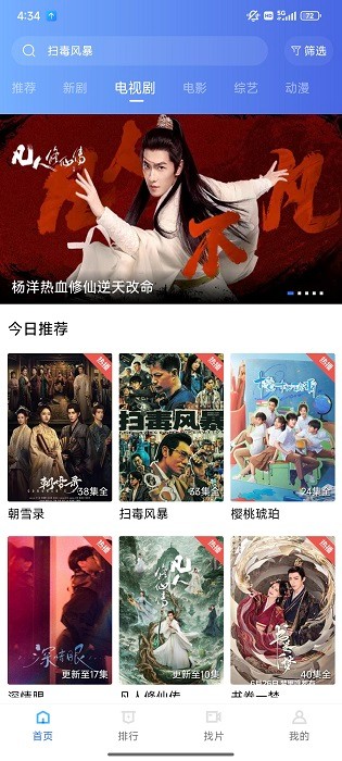 天鹅视频最新版(免费追剧)截图1