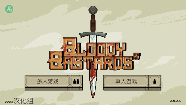 该死的混蛋官方正版截图1