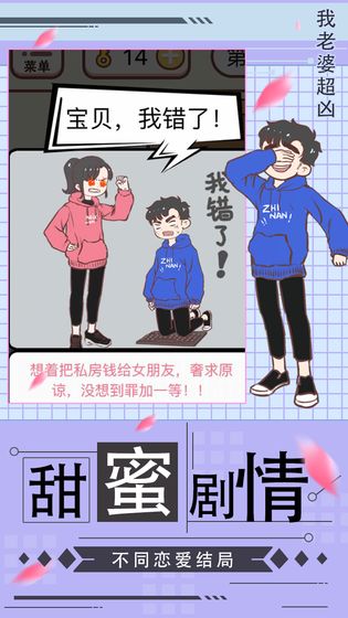 我老婆超凶手游截图3