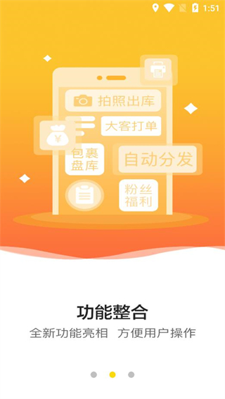 韵达超市app官方版截图4