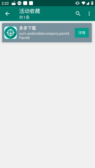 创建快捷方式app最新版本截图3