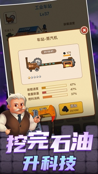 石油大富豪游戏截图1