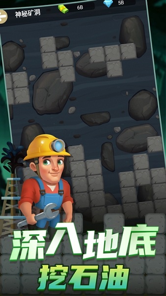 石油大富豪游戏截图2