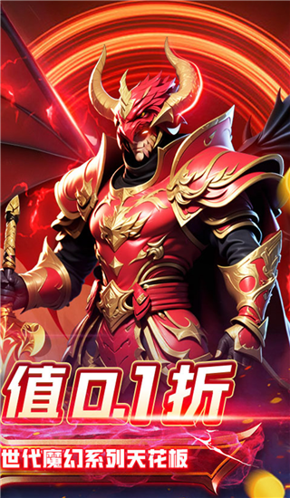 起源战纪0.1折版截图2