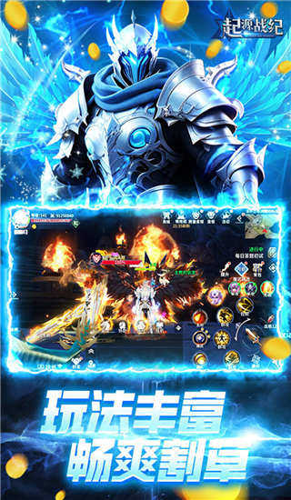 起源战纪0.1折版截图3