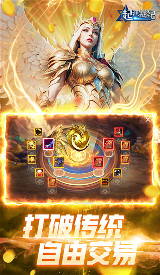 起源战纪0.1折版截图4