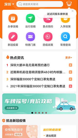 本地宝app官方版截图1