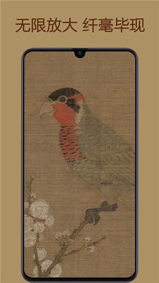 中华珍宝馆app最新版本截图3