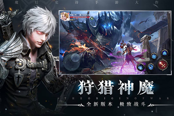 起源战纪手游最新版截图2