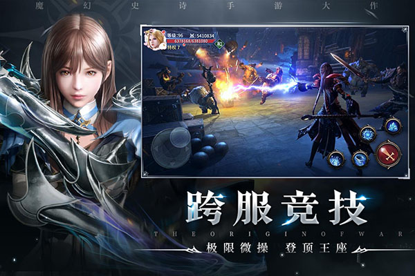 起源战纪手游最新版截图3