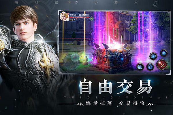 起源战纪手游最新版截图4