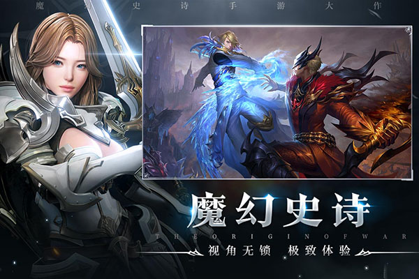 起源战纪手游最新版截图5