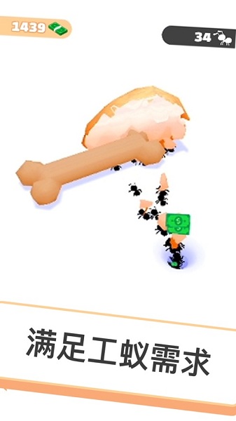 小蚁帝国中文版(IdleAnts)截图1