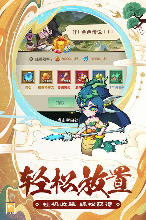 大仙侠手游官方版截图1