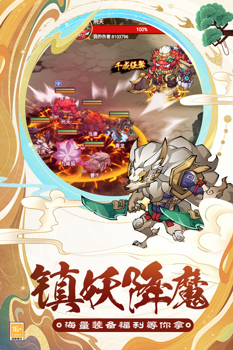 大仙侠手游官方版截图2