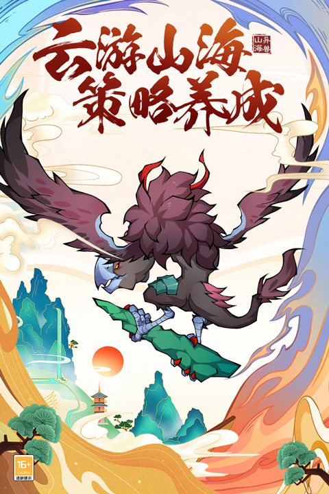 大仙侠手游官方版截图3