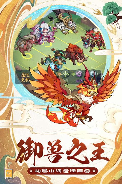 大仙侠手游官方版截图4