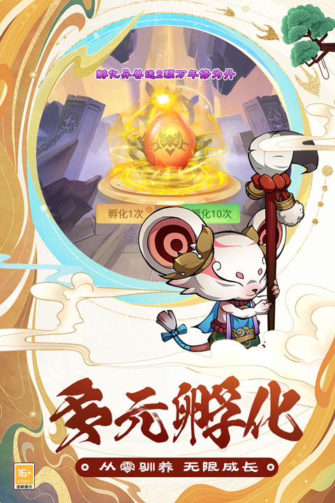 大仙侠手游官方版截图5