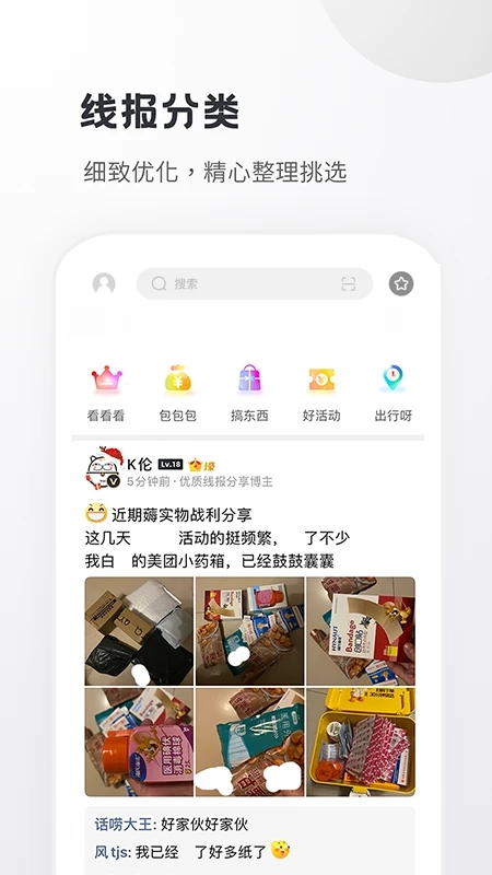 小嘀咕app官方版截图1