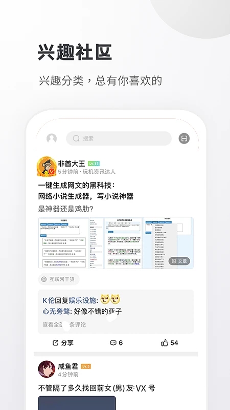 小嘀咕app官方版截图2