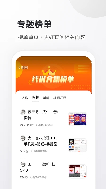 小嘀咕app官方版截图3