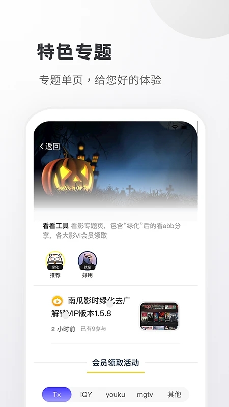 小嘀咕app官方版截图4