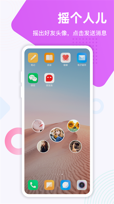 微泡泡聊天官方版截图4