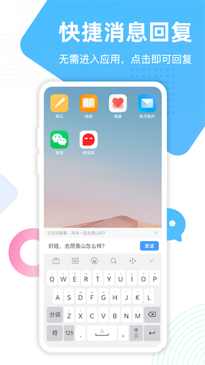 微泡泡聊天官方版截图5