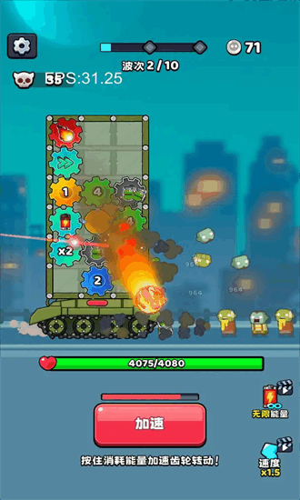 最强特工队游戏截图1