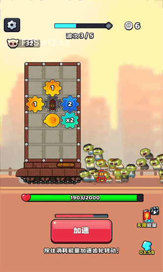 最强特工队游戏截图4