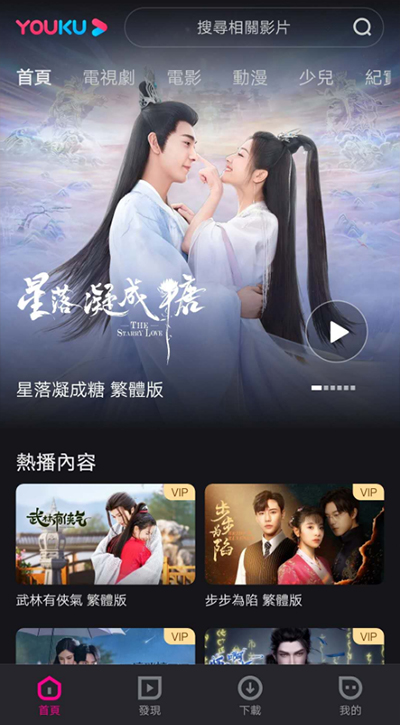 优酷国际版截图1