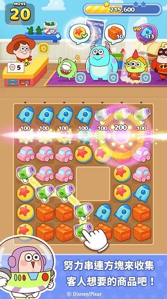 皮克斯塔游戏(Pixar Tower)截图3