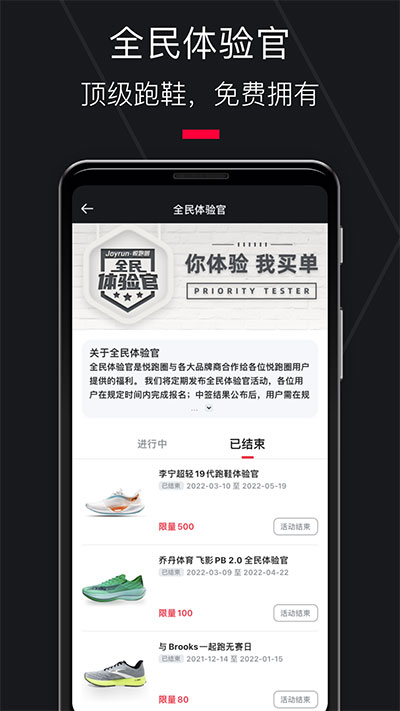 悦跑圈app官方版截图5