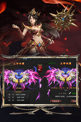 灰烬大陆手游官方版截图1