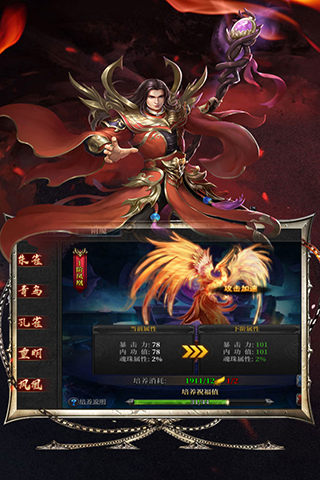 灰烬大陆手游官方版截图3