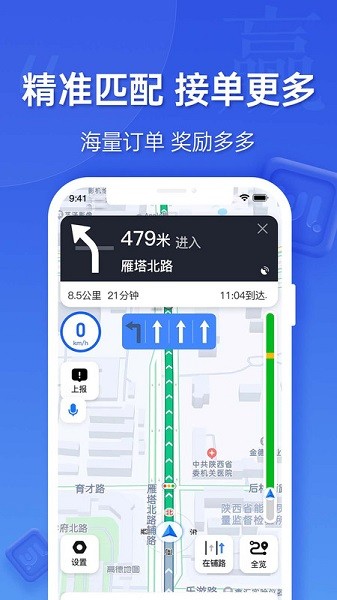 蔚蓝出行司机端最新版截图1
