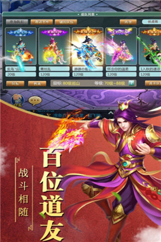 暗黑雷神传奇手游官方版截图1